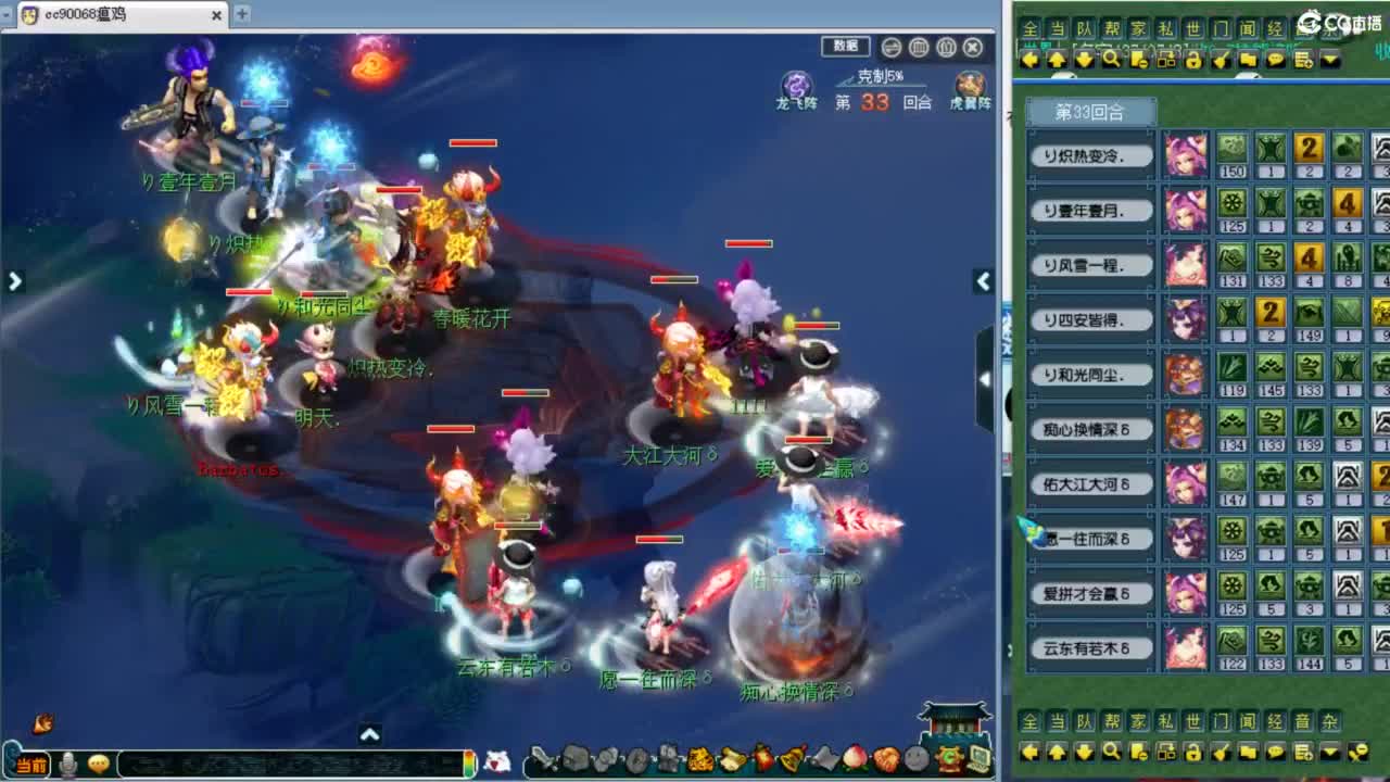 解说剑会！ 第4段