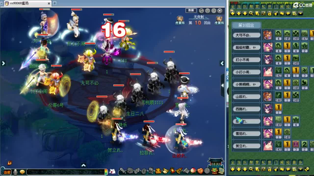 解说剑会！ 第6段