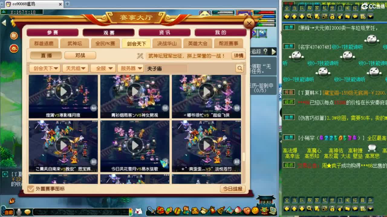 解说剑会！ 第7段