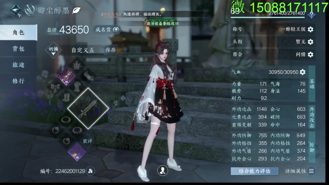 别问 都会 都接 第1段