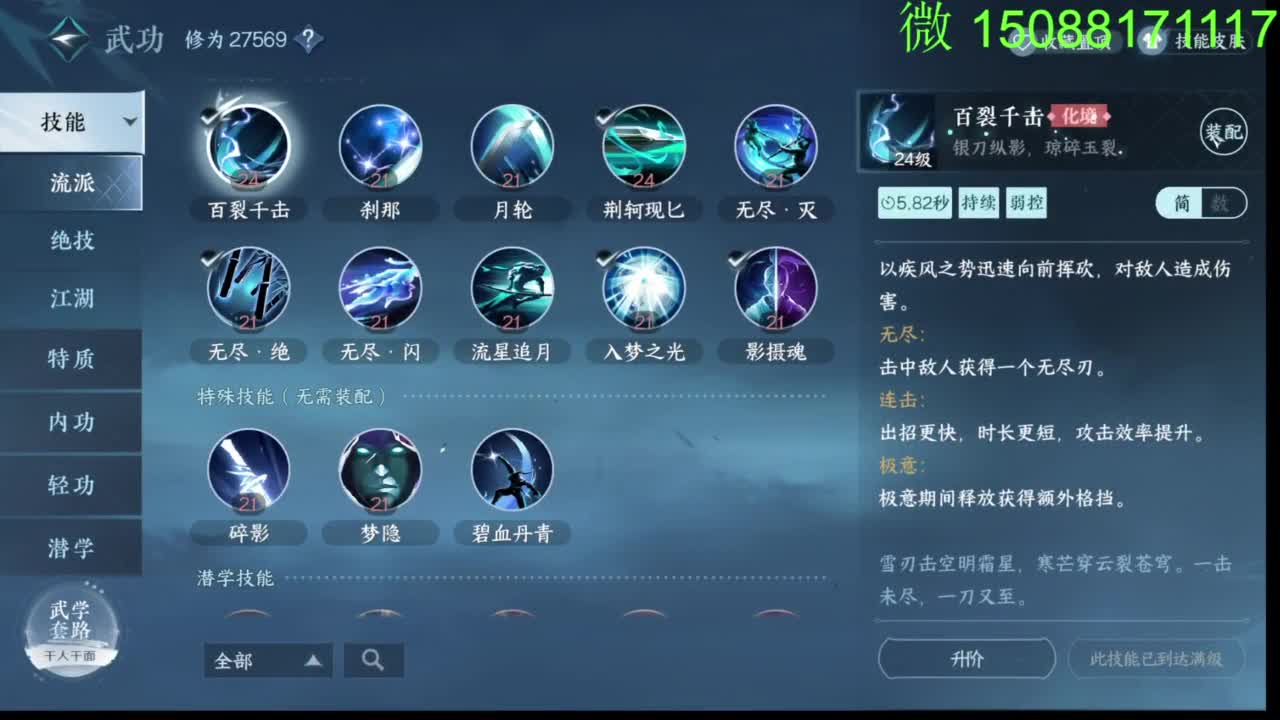 别问 都会 都接 第2段