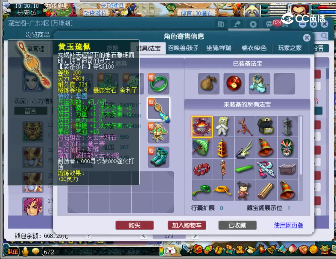 【主播点评】魔王寨