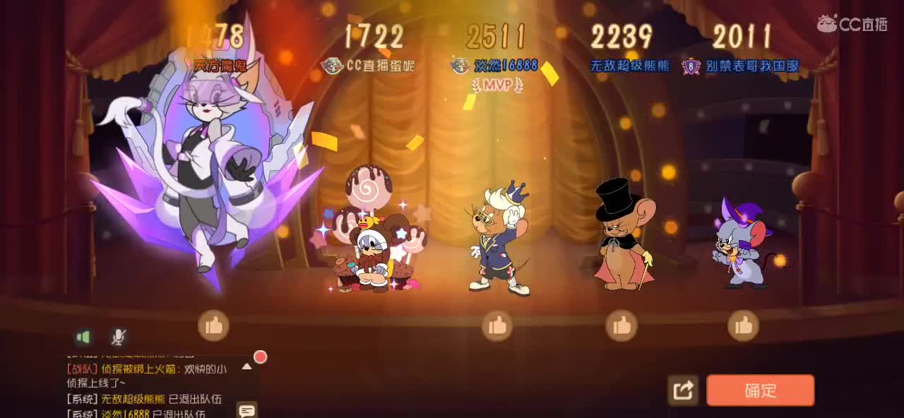 猫鼠启动 第5段