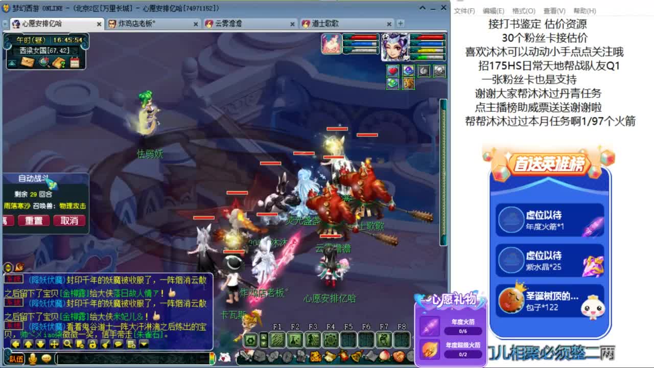 元宵节快乐  来听歌啊 ღ 第11段