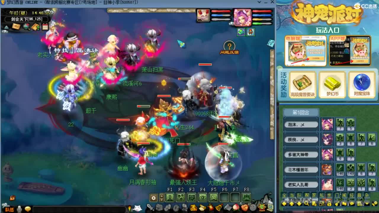 雨哥啊-指挥第一视角PK 第3段