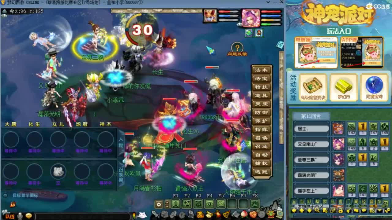 雨哥啊-指挥第一视角PK 第4段