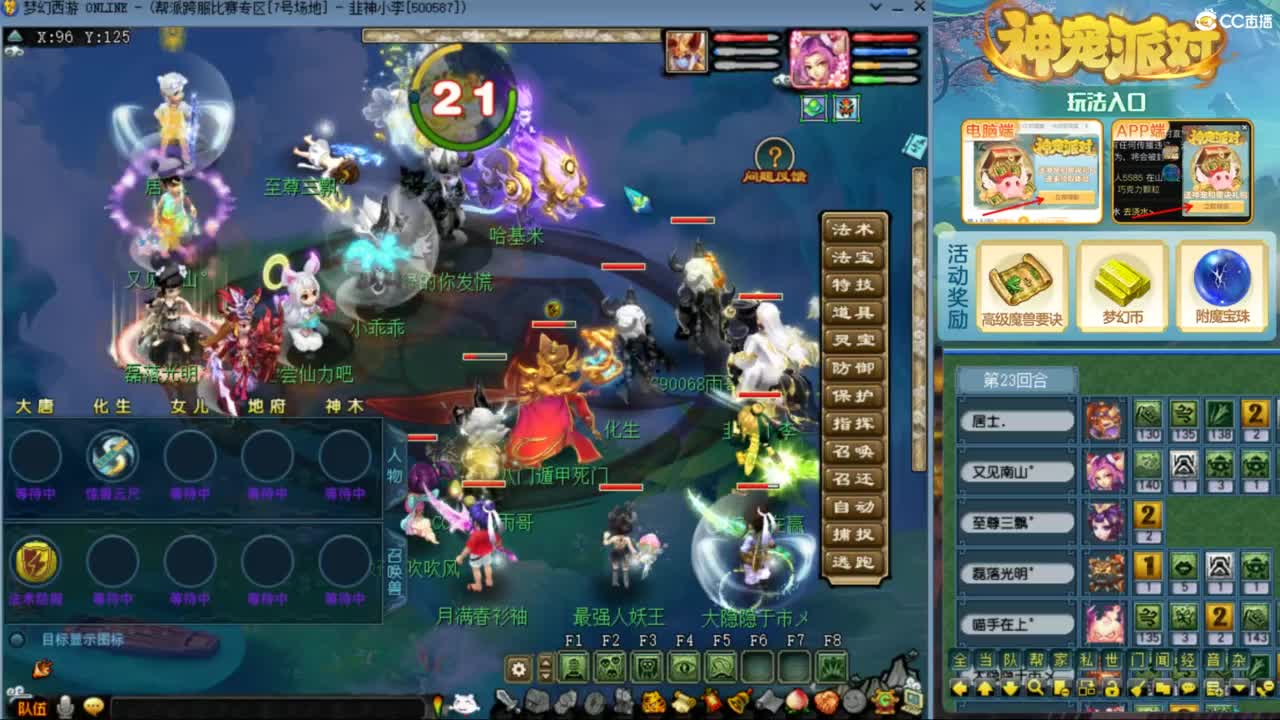 雨哥啊-指挥第一视角PK 第5段