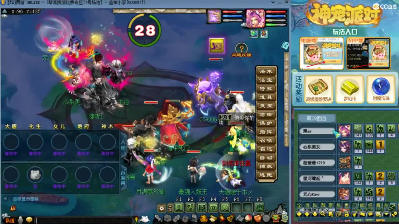 雨哥啊-指挥第一视角PK 第6段