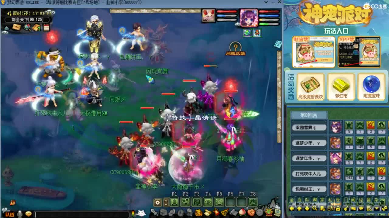 雨哥啊-指挥第一视角PK 第7段