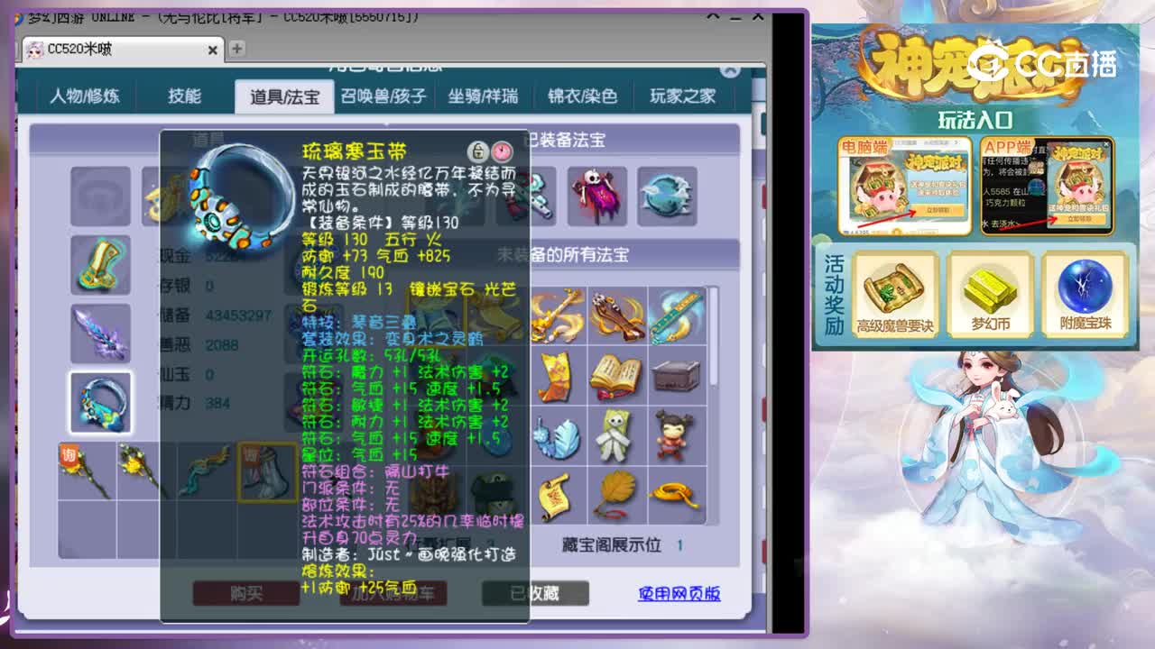 【主播点评】神木林