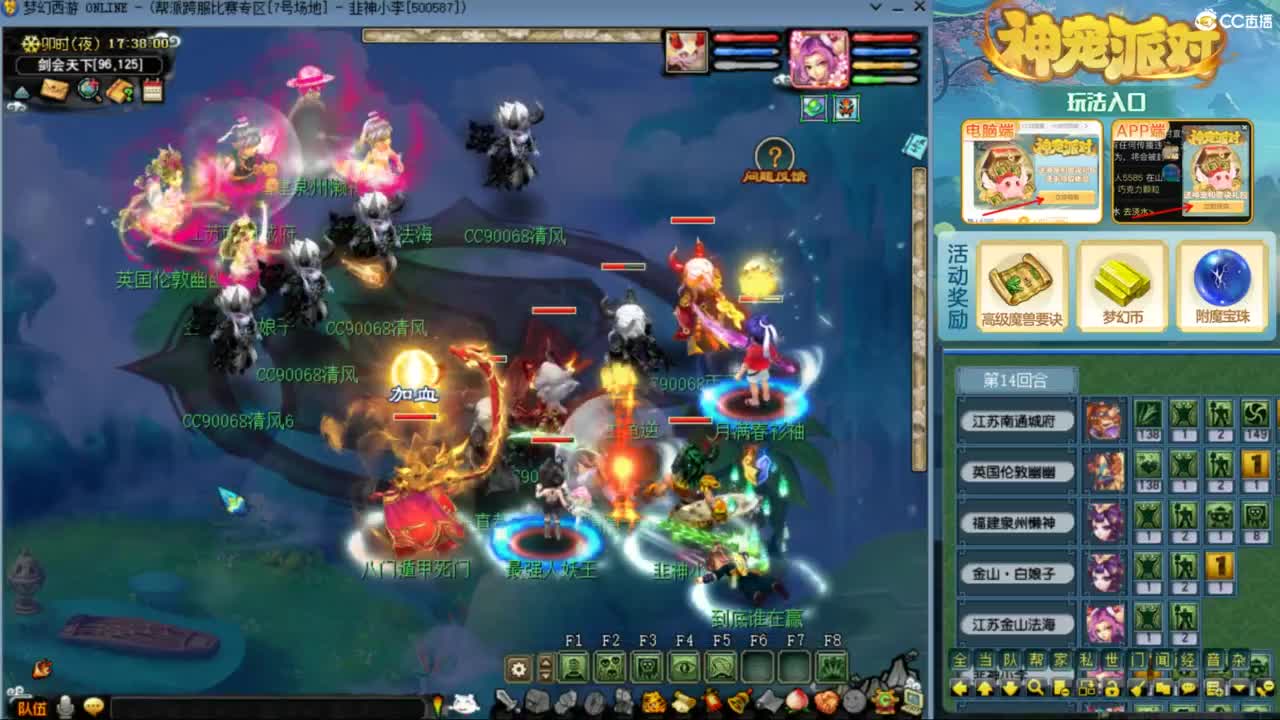 雨哥啊-指挥第一视角PK 第8段