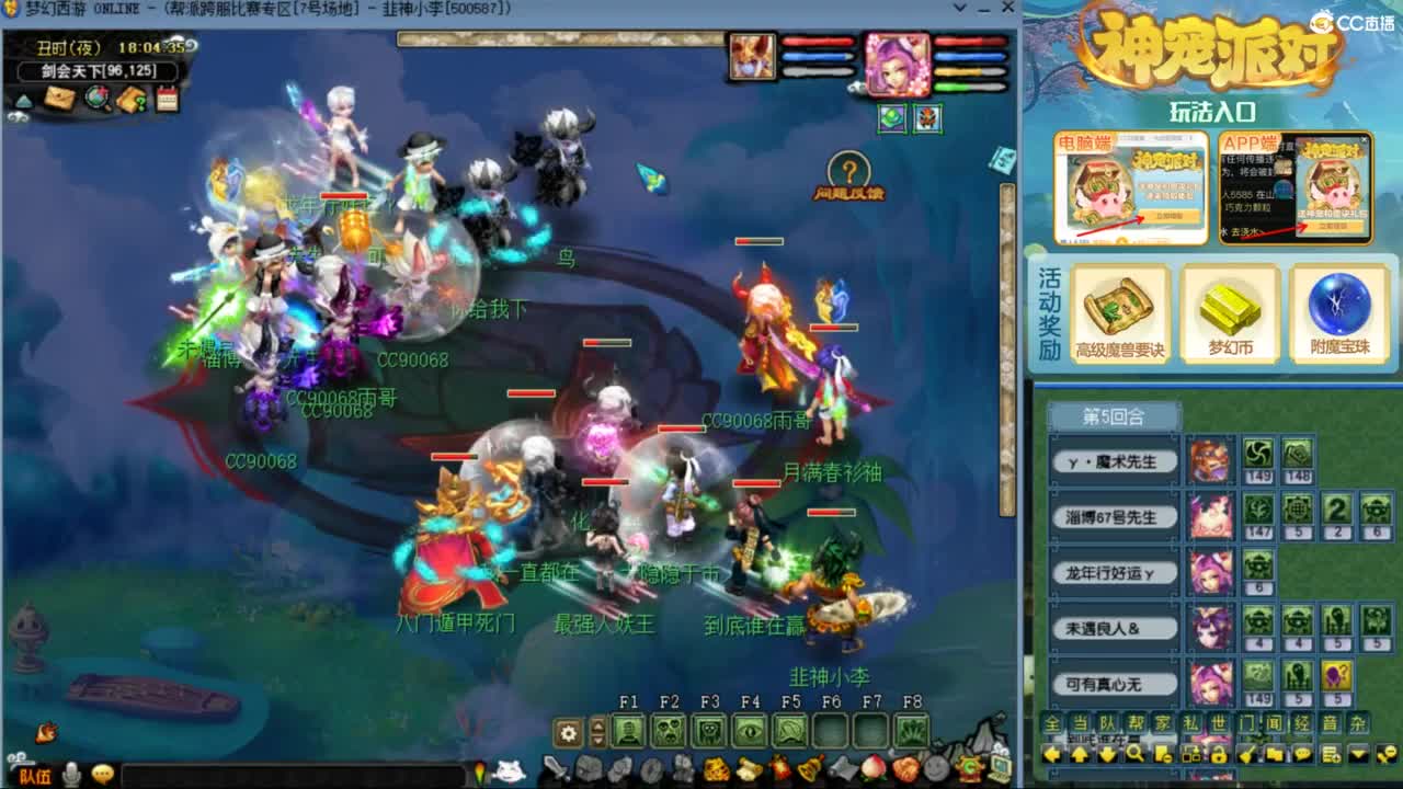 雨哥啊-指挥第一视角PK 第9段