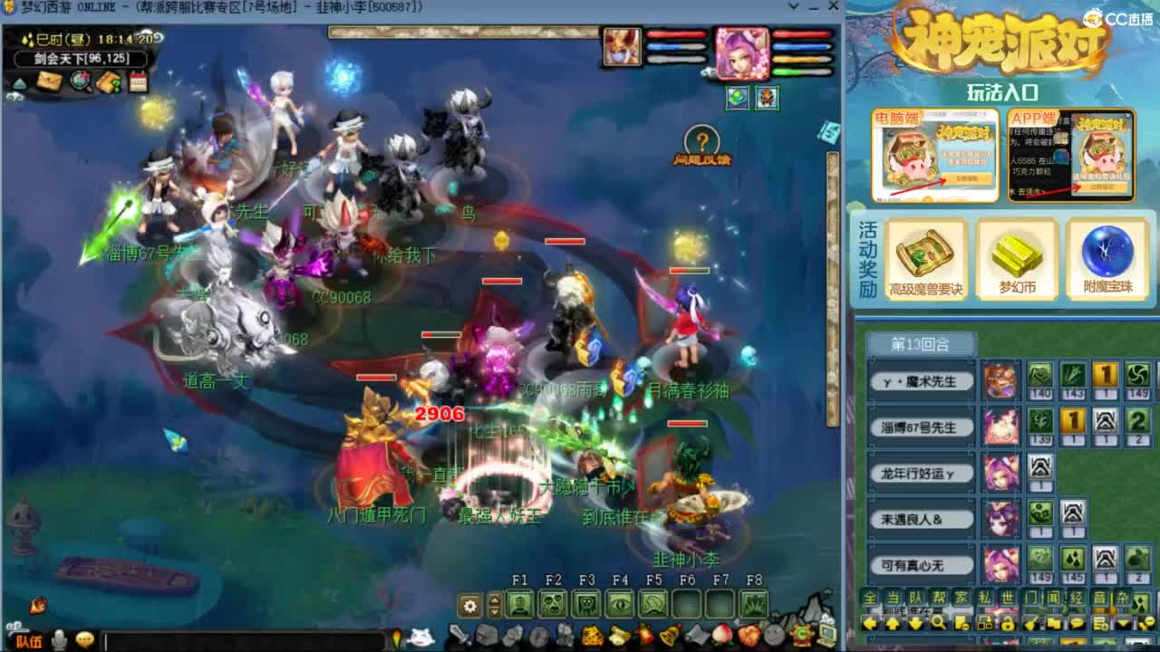 雨哥啊-指挥第一视角PK 第10段