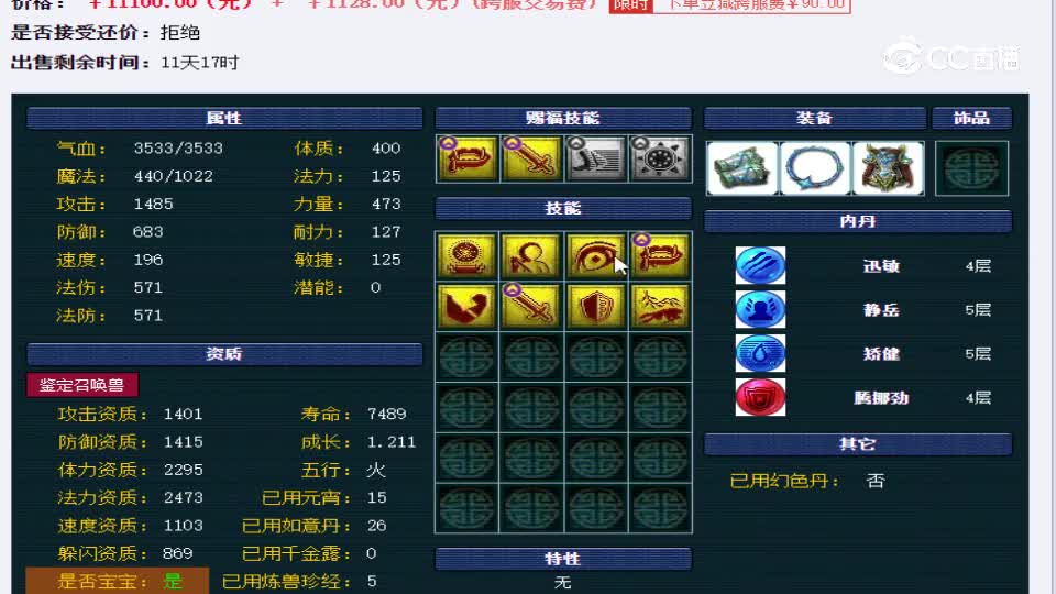 【主播点评】画魂
