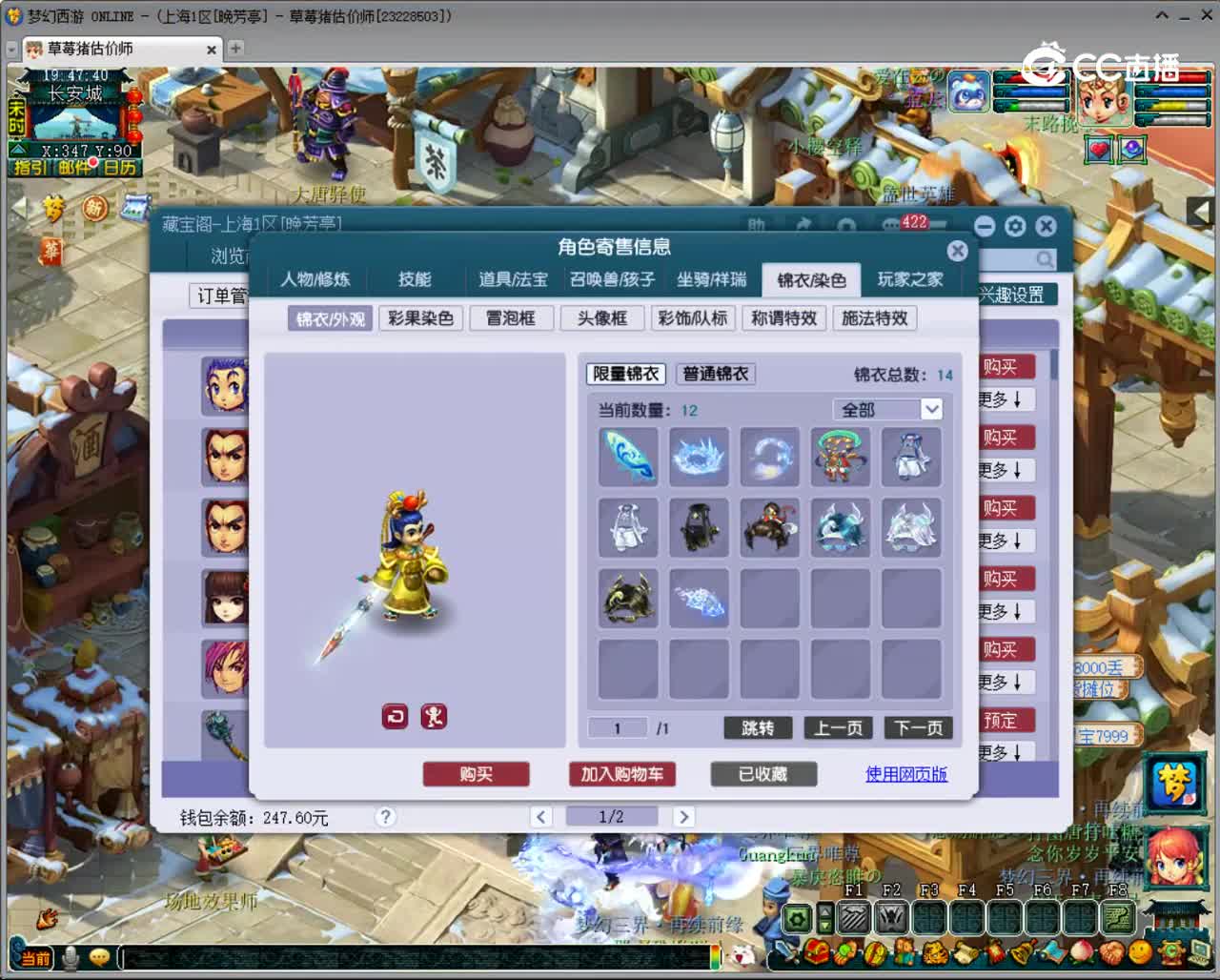 【主播点评】凌波城