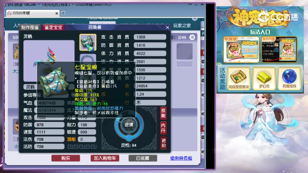 【主播点评】龙宫
