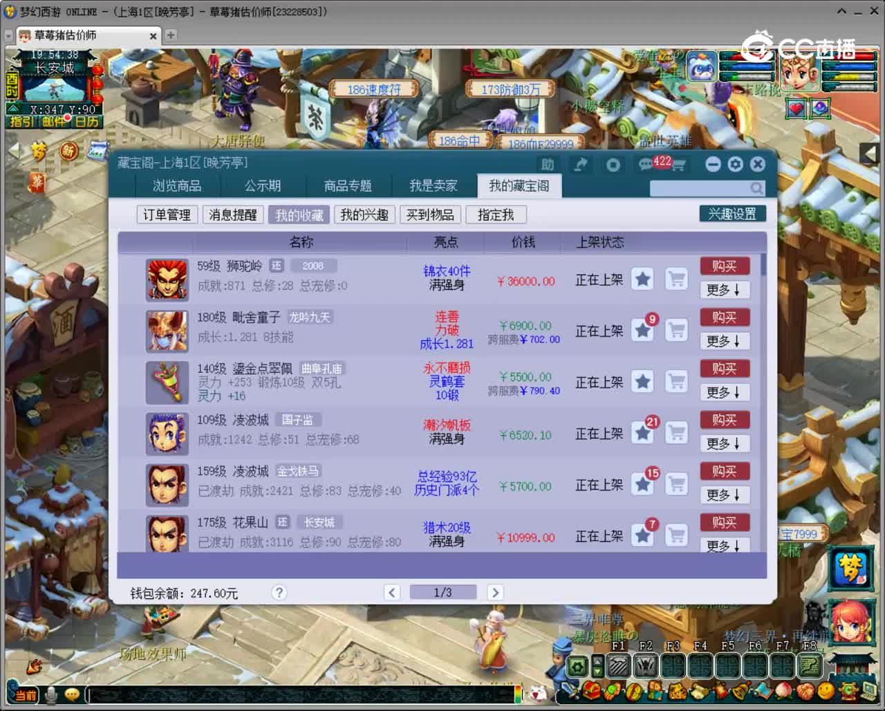 【主播点评】鎏金点翠佩