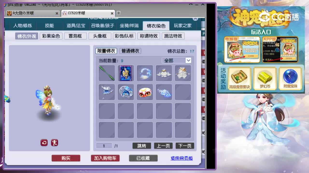 【主播点评】普陀山