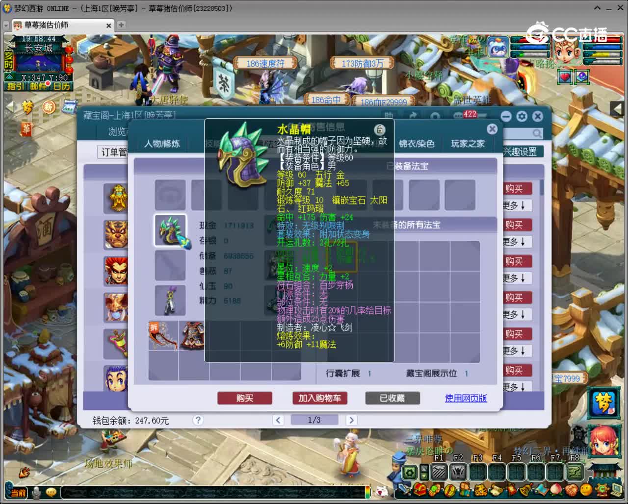 【主播点评】狮驼岭