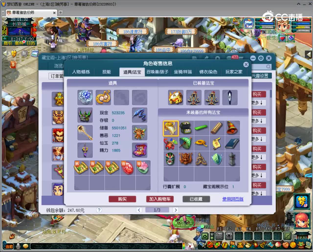 【主播点评】狮驼岭