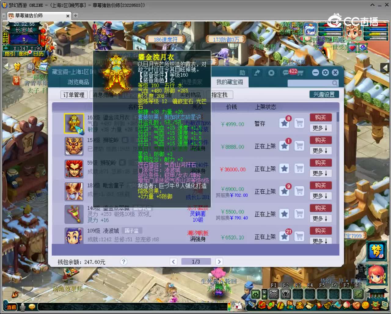 【主播点评】鎏金浣月衣