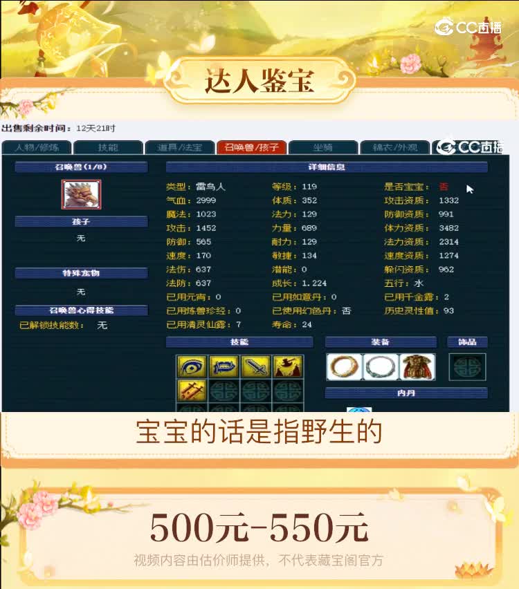 【主播点评】龙宫