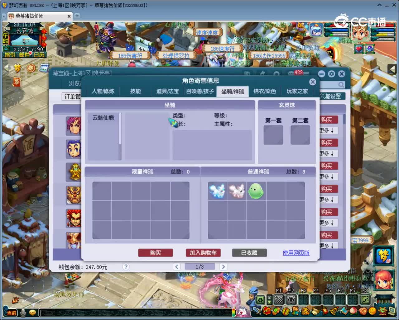 【主播点评】凌波城