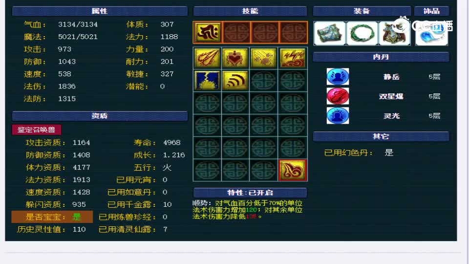 【主播点评】泪妖