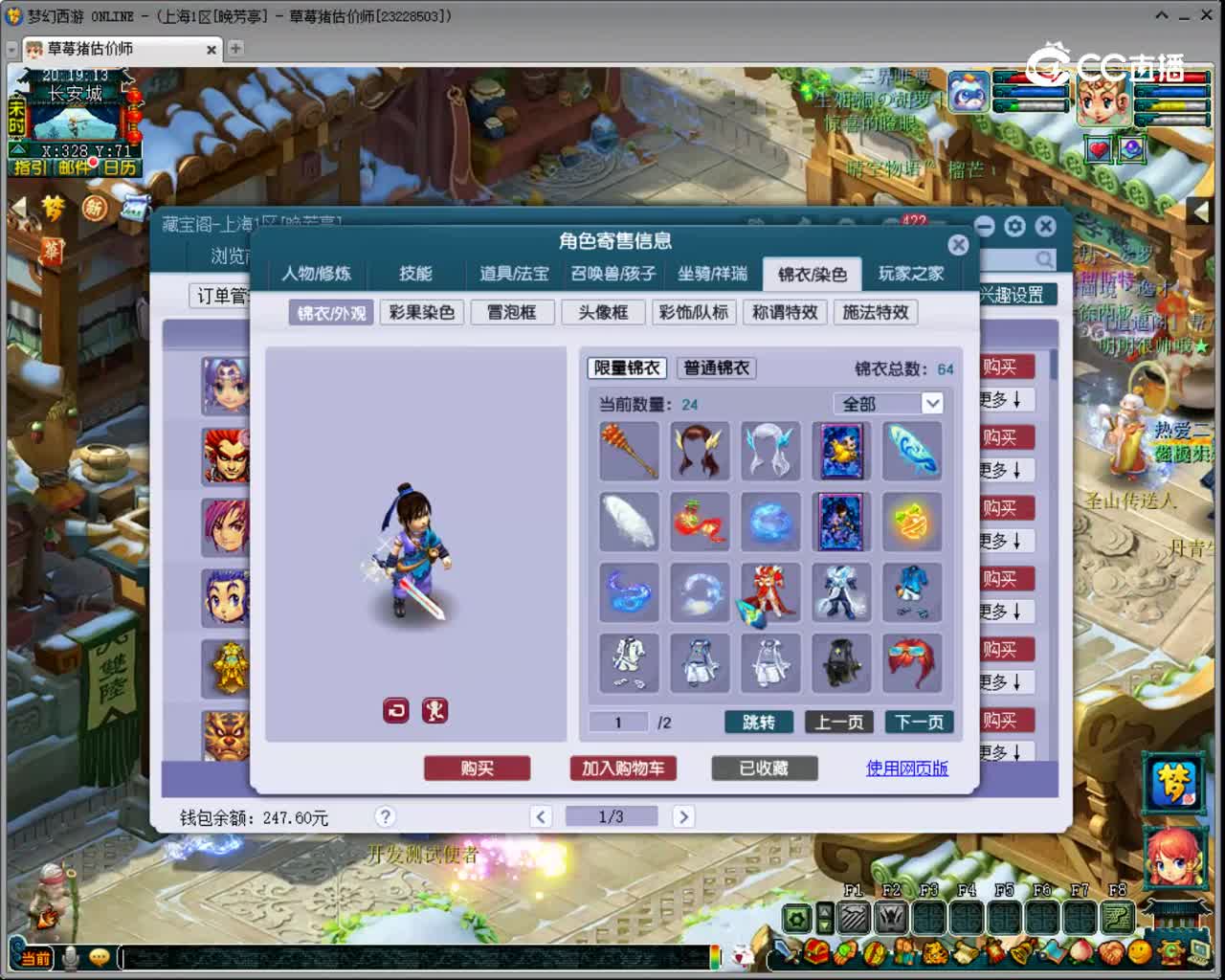 【主播点评】化生寺