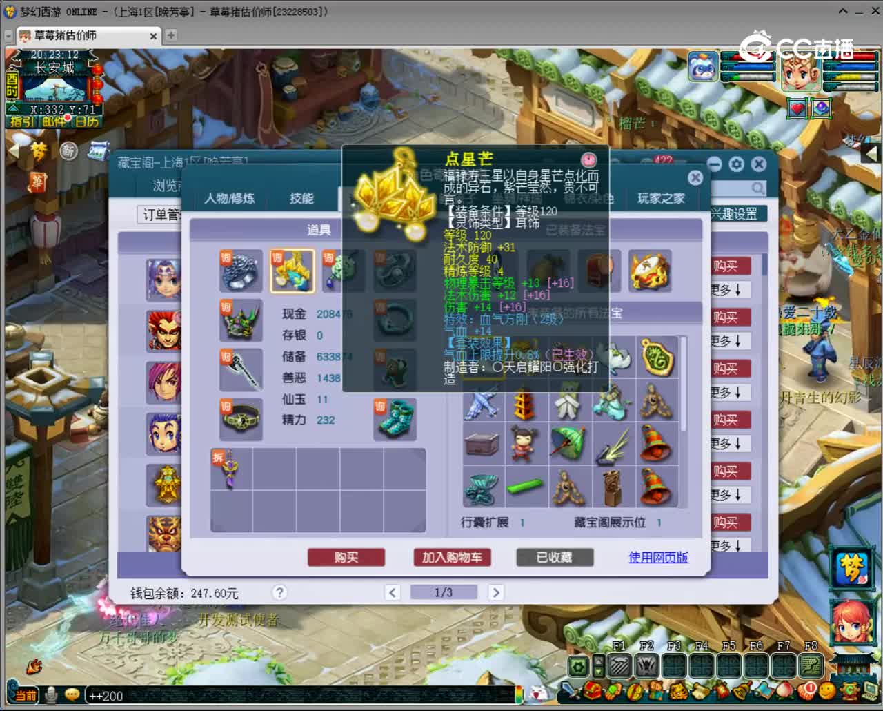 【主播点评】狮驼岭