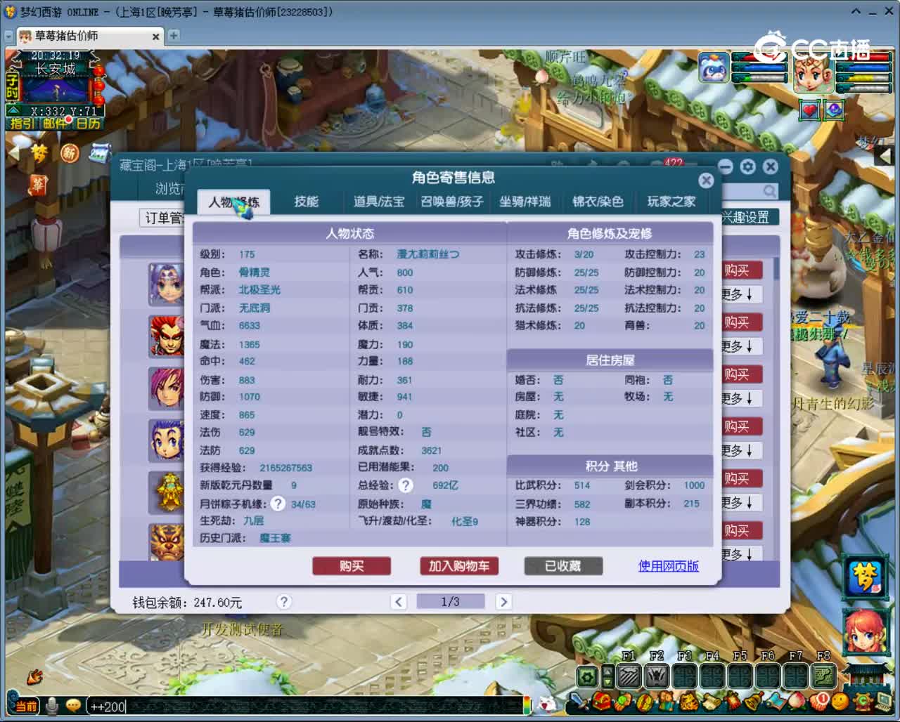 【主播点评】无底洞