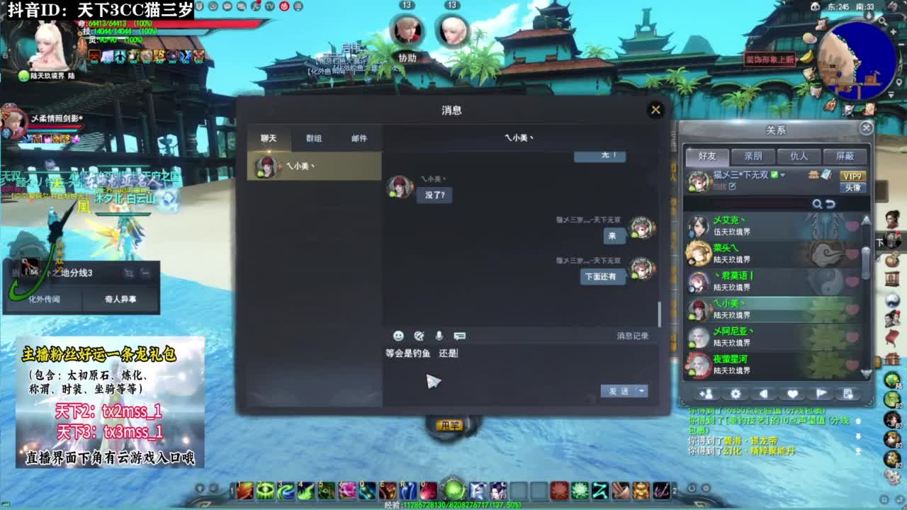 一起钓鱼·听歌❤ 第2段