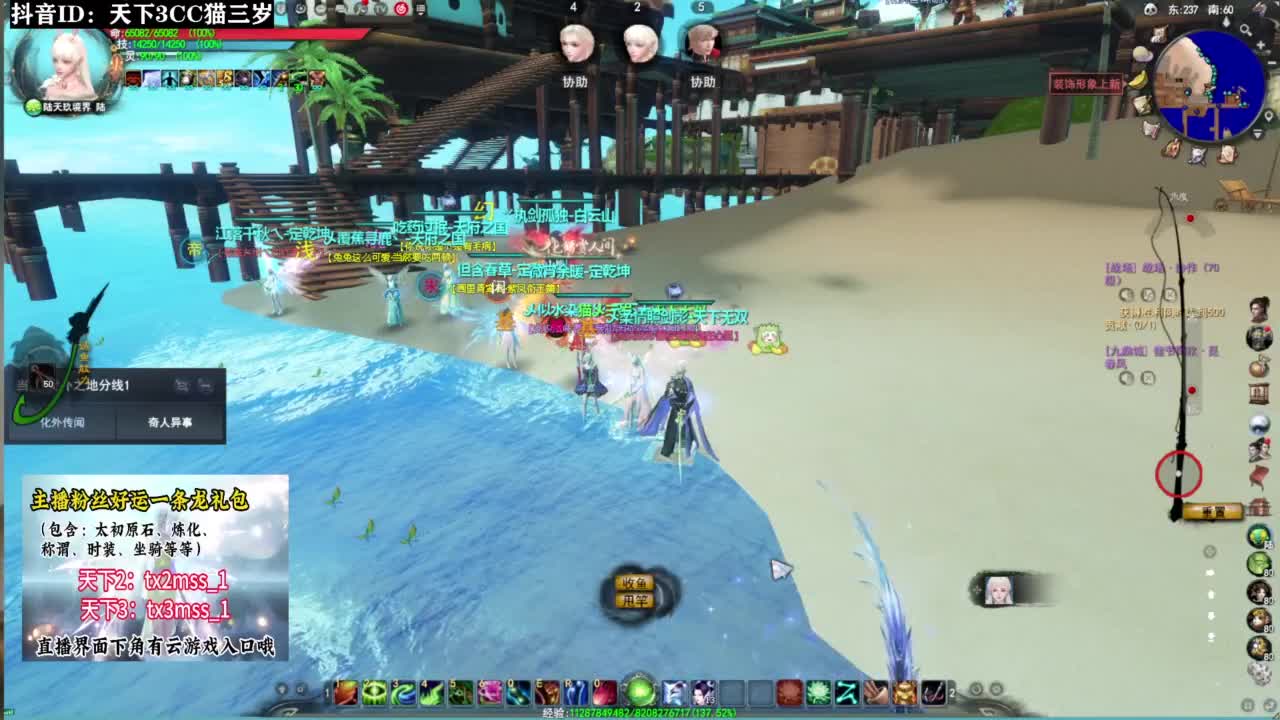 一起钓鱼·听歌❤ 第6段