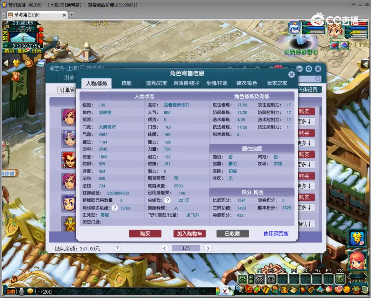 【主播点评】大唐官府