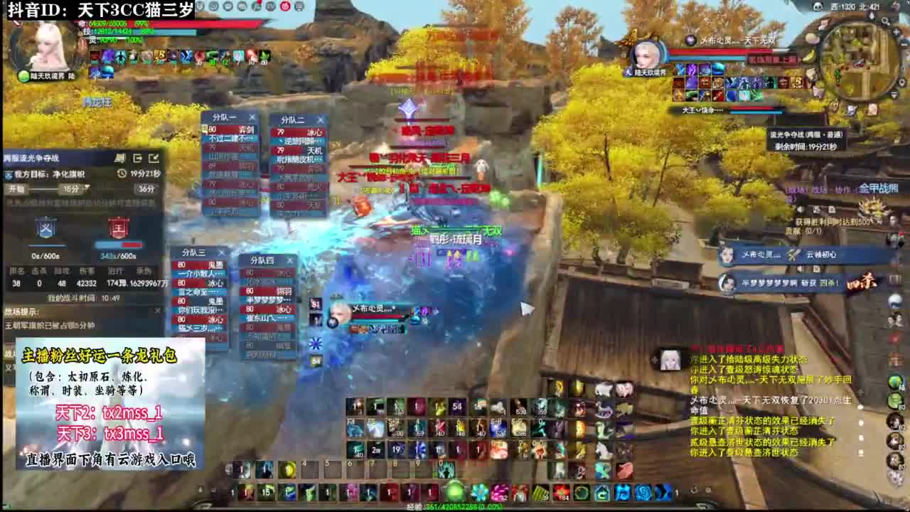 一起钓鱼·听歌❤ 第9段