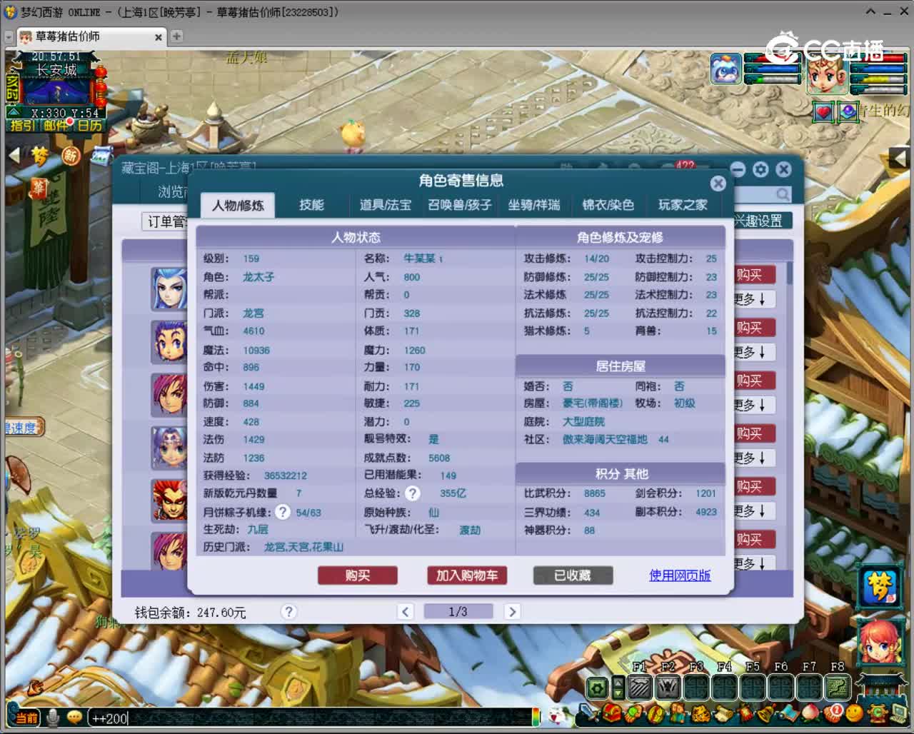 【主播点评】龙宫