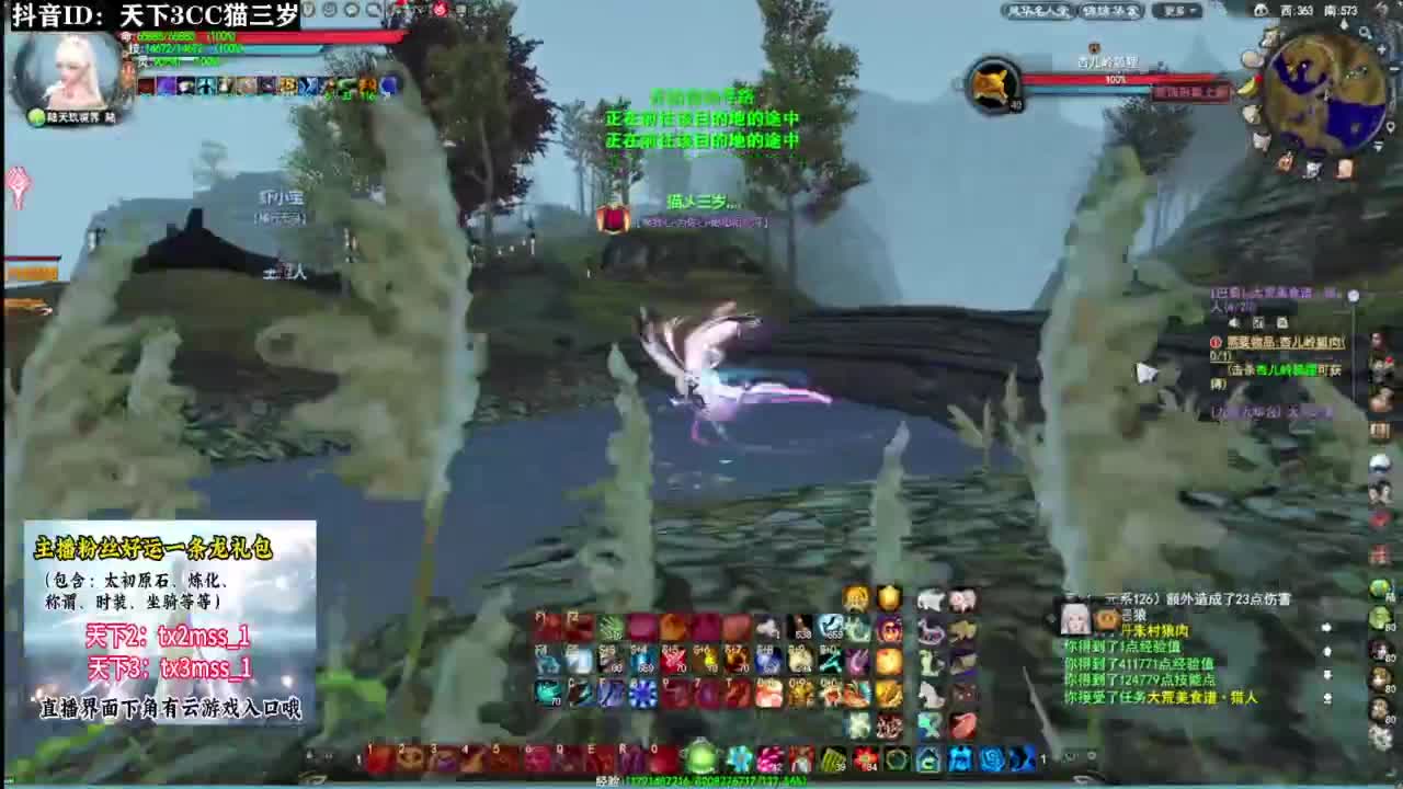 跨服流光·听歌❤ 第1段