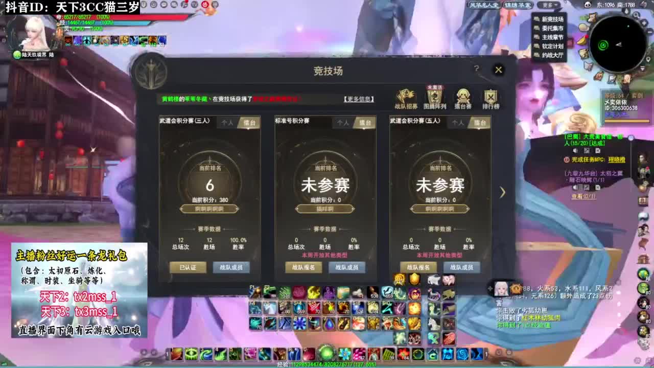 跨服流光·听歌❤ 第2段