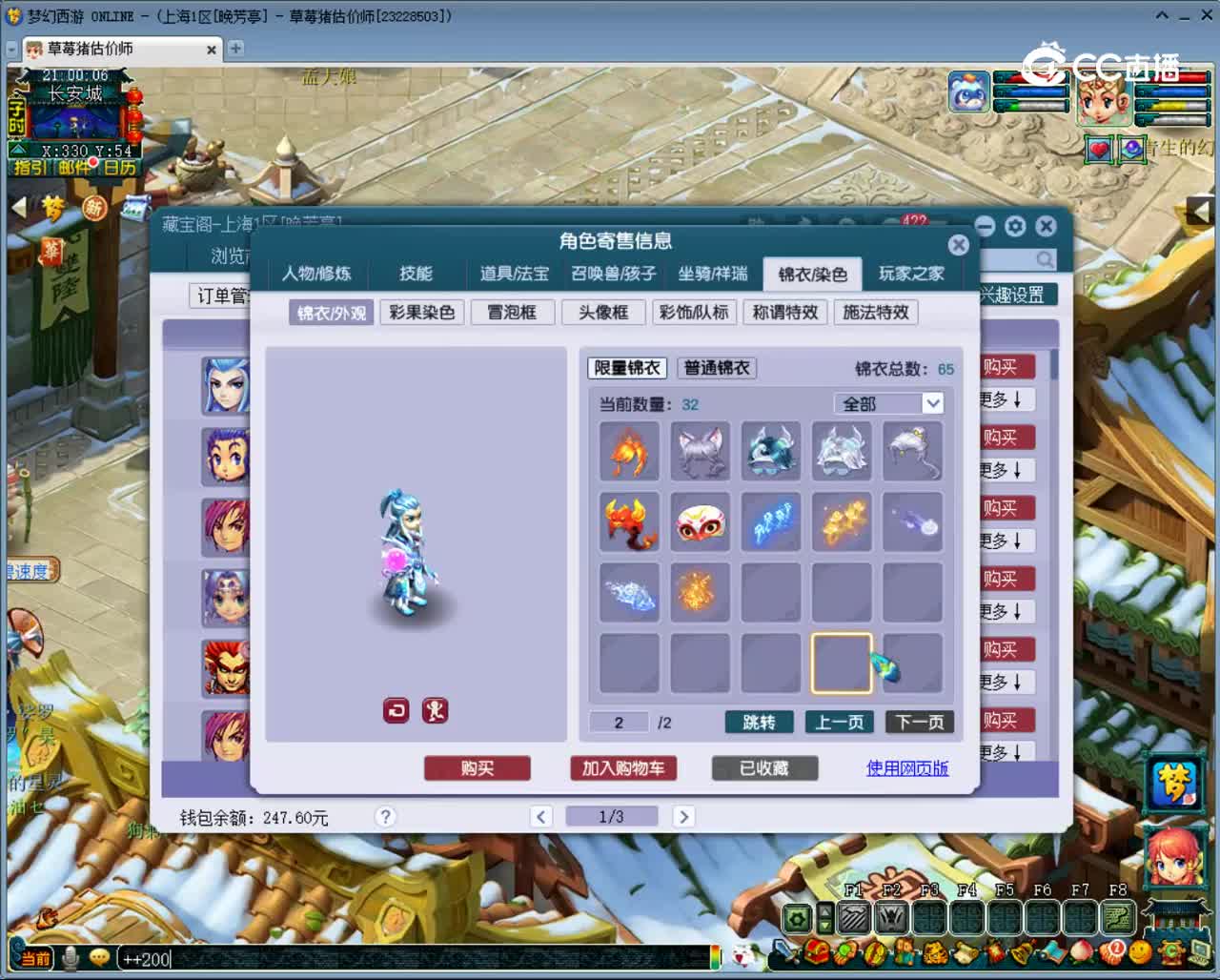 【主播点评】魔王寨