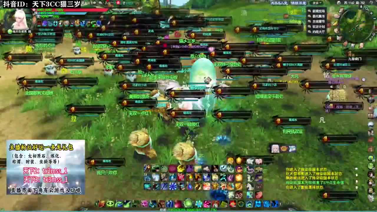 跨服流光·听歌❤ 第3段