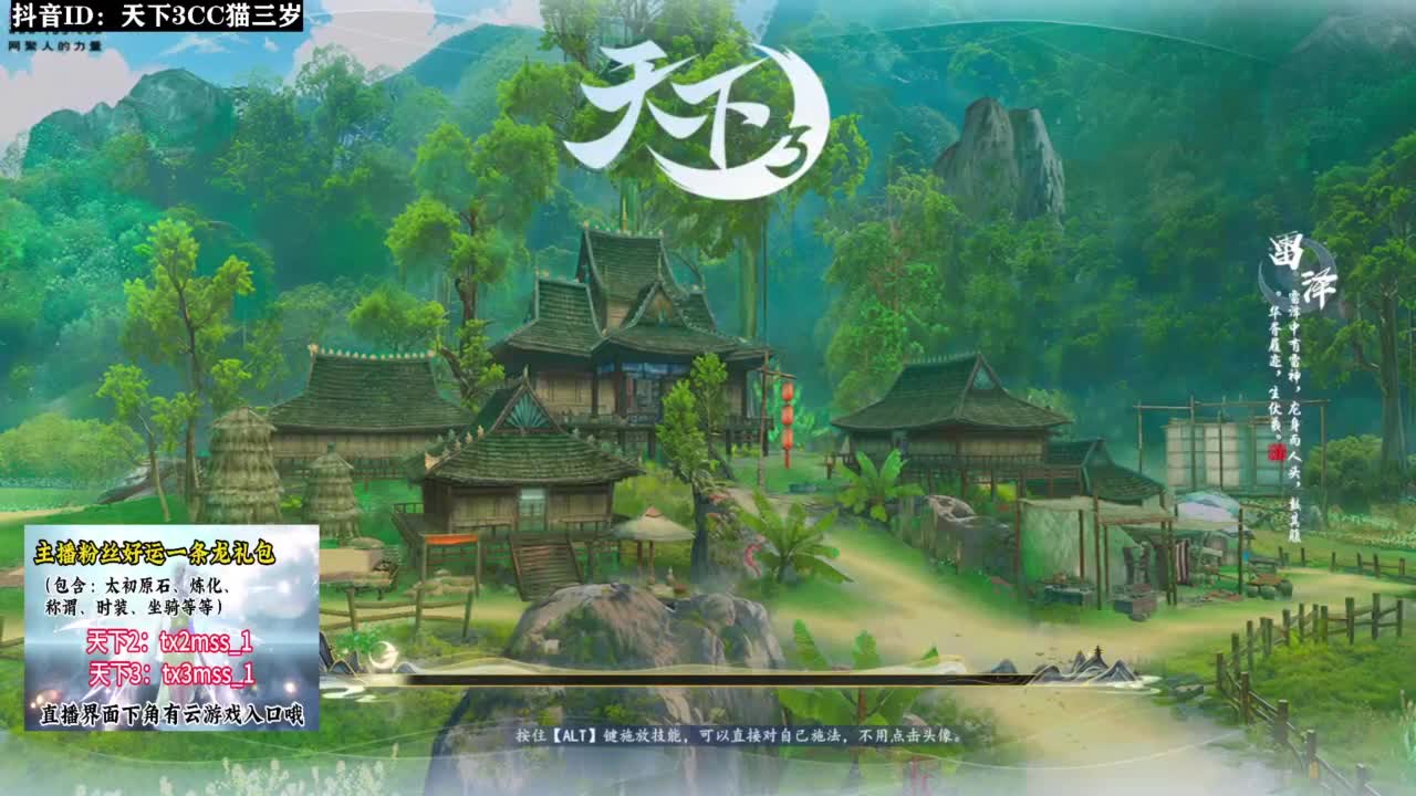 跨服流光·听歌❤ 第4段