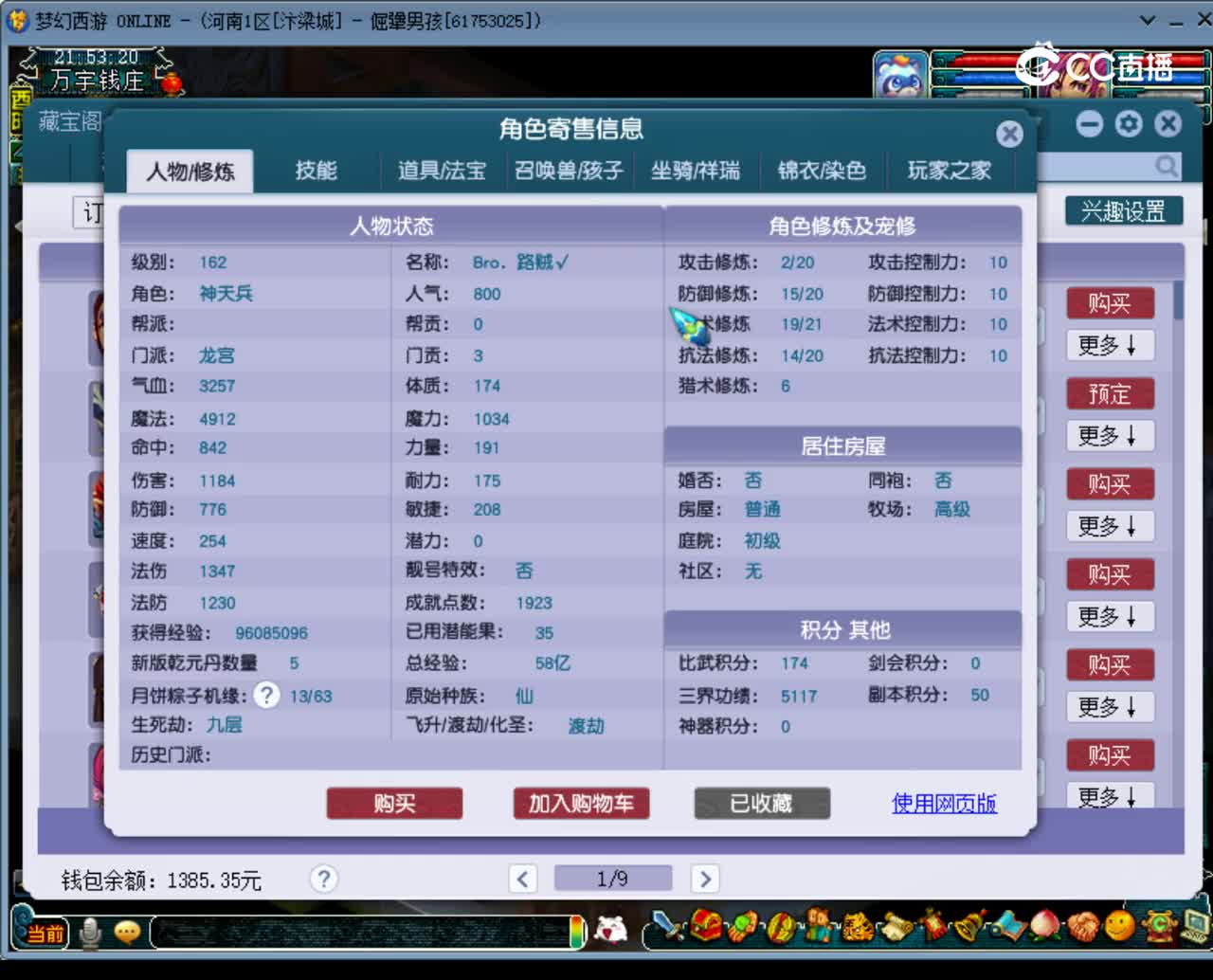 【主播点评】龙宫