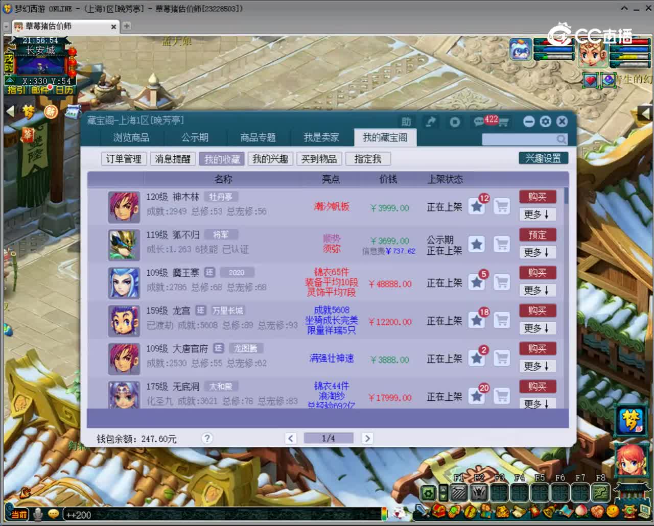 【主播点评】狐不归