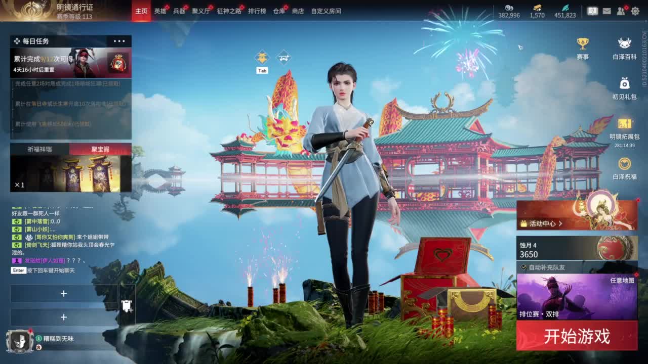 如果你突然打了个喷嚏！！！ 第1段