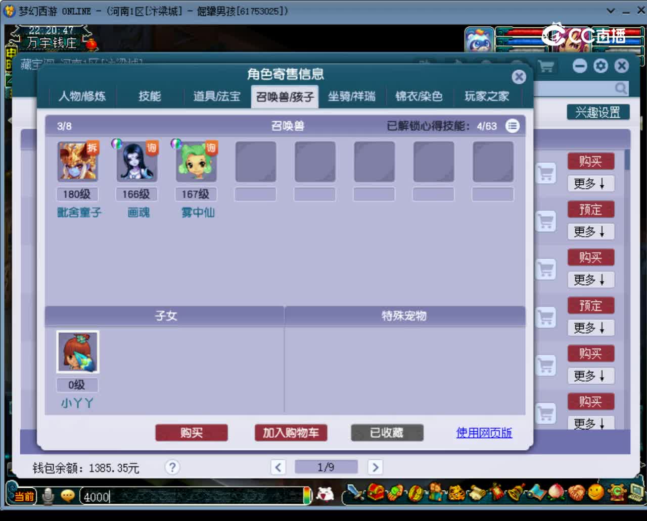 【主播点评】龙宫