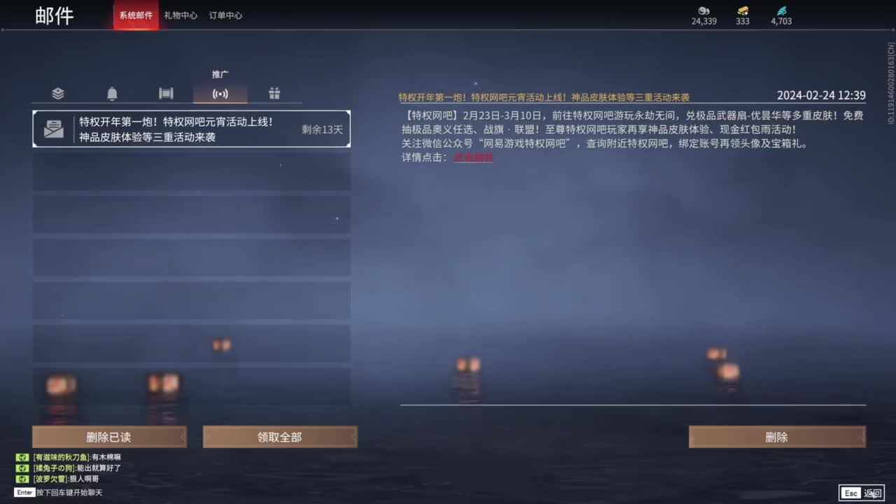 如果你突然打了个喷嚏！！！ 第3段