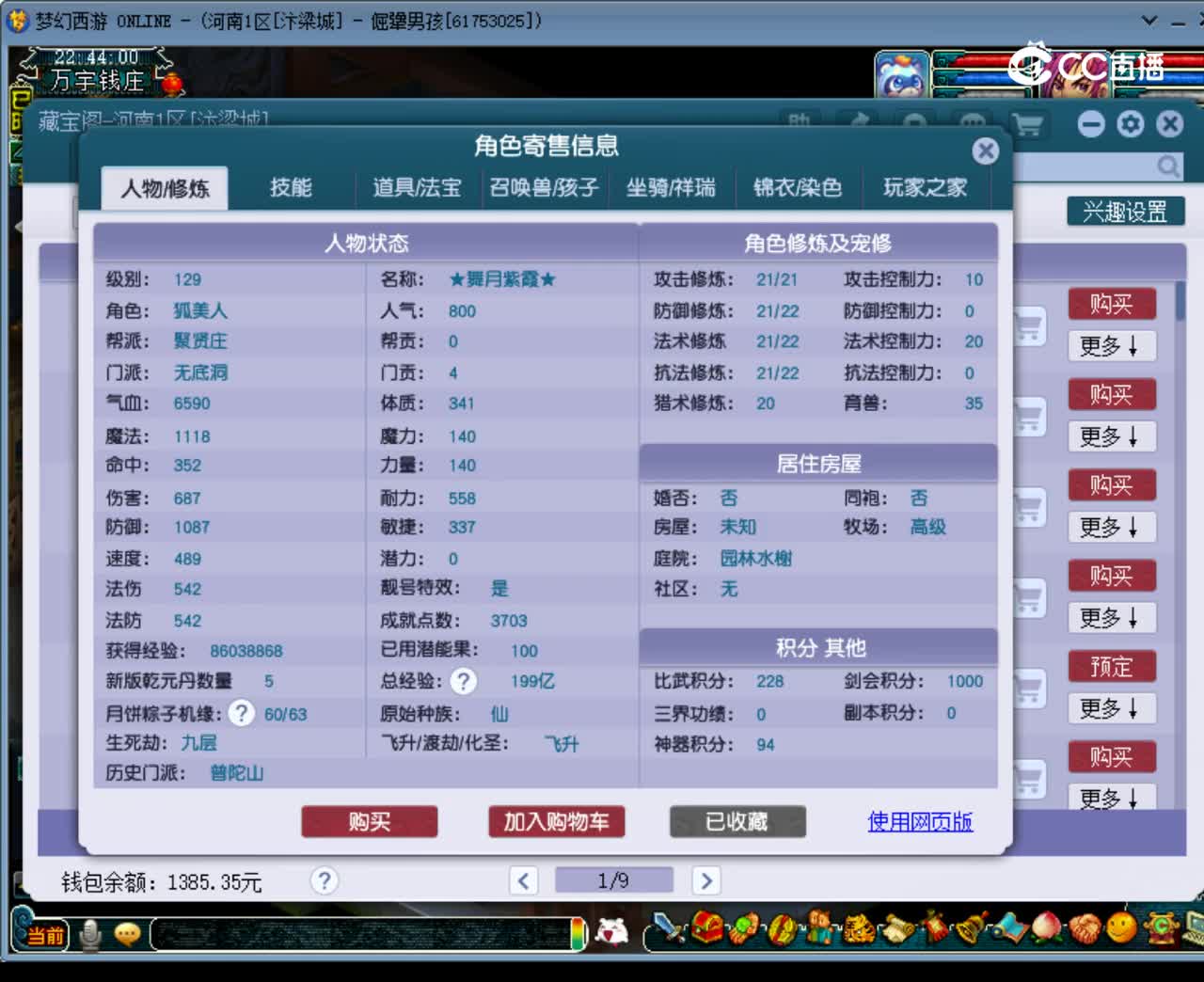 【主播点评】无底洞