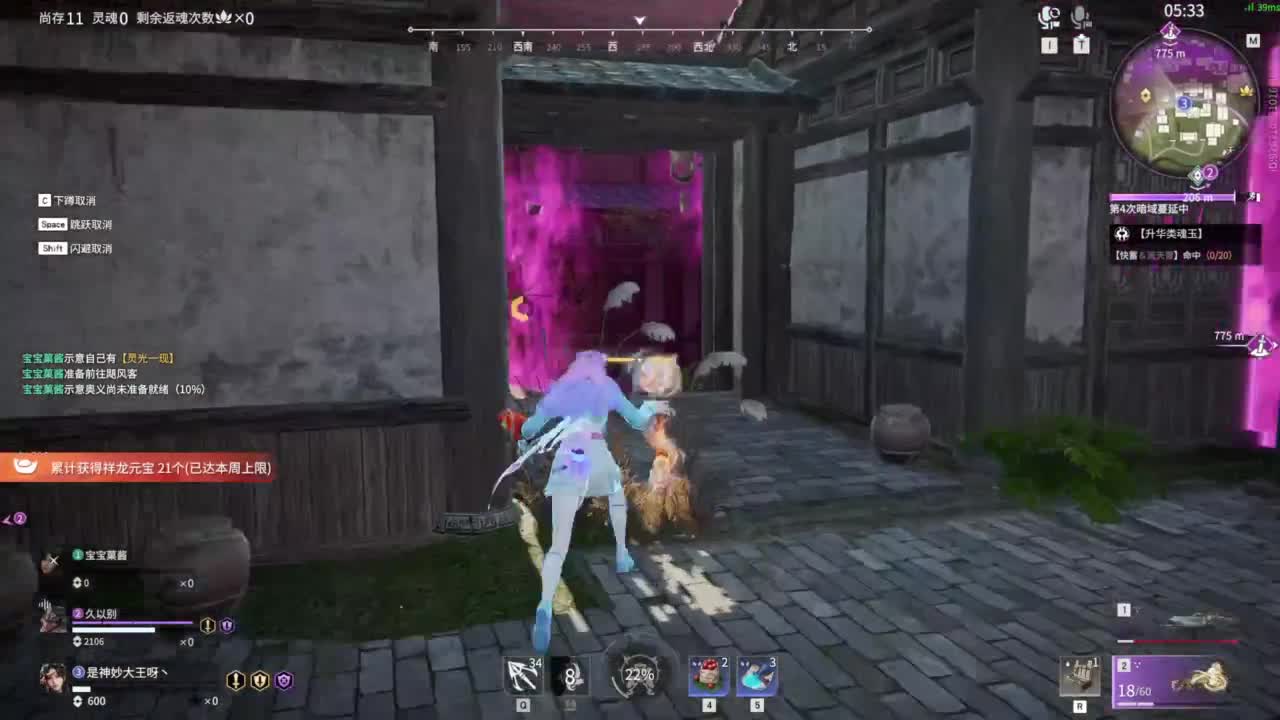 如果你突然打了个喷嚏！！！ 第9段