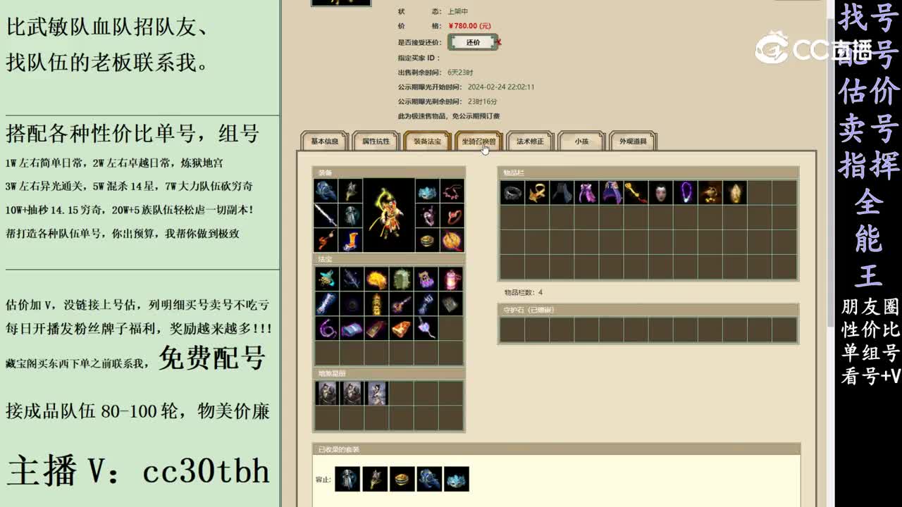 2024-02-24 22-46-56男仙