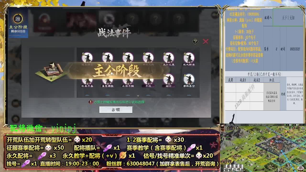 2赛季开荒，细节配将师在线配将 第3段